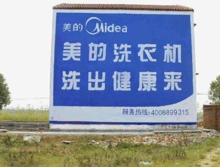  西乡墙体广告——城乡最后一公里传播的广告利器
