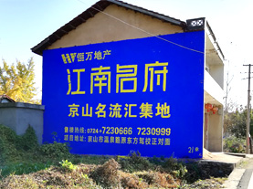  西乡墙体广告的选址原则