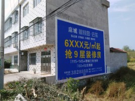  西乡墙体广告质量分析