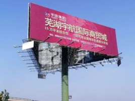  西乡户外高架广告牌的应用及优势