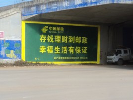  西乡墙体广告的整合营销的新方式