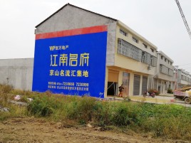  西乡墙体广告公司全面解决农村墙体广告痛点
