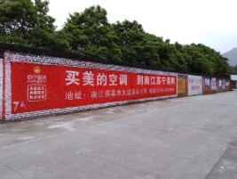  西乡墙体广告对比传统广告媒介的优势