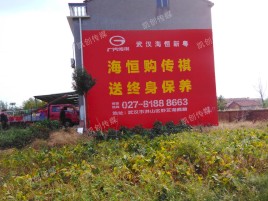  西乡农村墙体广告给农村人民带来方便