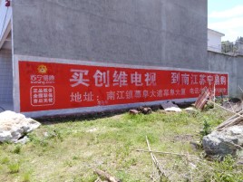  西乡墙体广告公司全面解决农村墙体广告痛点