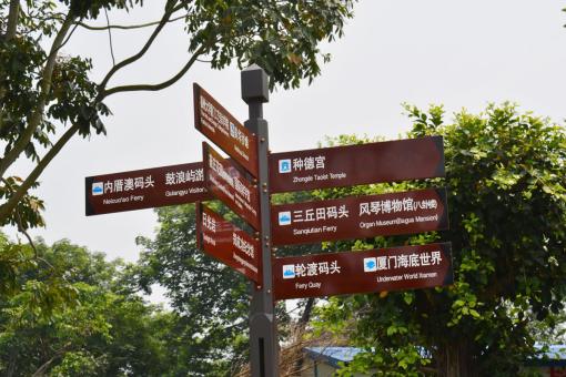  西乡5A景区标识标牌系统规范性