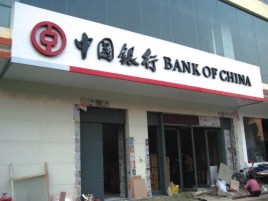  西乡门头店招设计地域性文化
