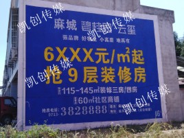  西乡墙体广告为什么是企业最优选择？