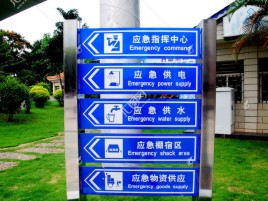  西乡标识导向系统设计需要掌握的四大元素