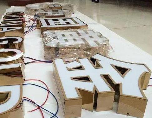  西乡最常见的几种发光字