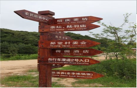  西乡景区标识制作工艺