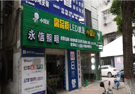  西乡喷绘布门头招牌制作过程