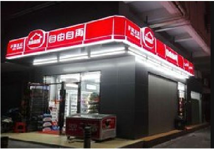  西乡便利店灯箱制作材质如何选择？