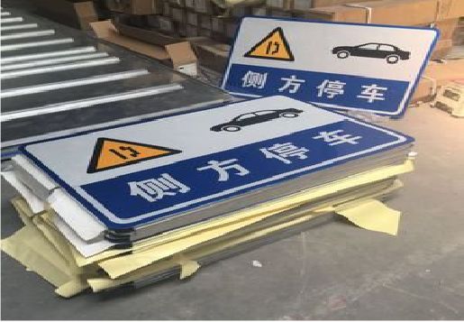  西乡反光标识牌的制作流程
