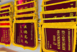  西乡锦旗类型