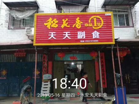 西乡的门店生意好坏 差距从门头招牌开始