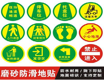  西乡客户要做贴在地上的广告，是什么材料？