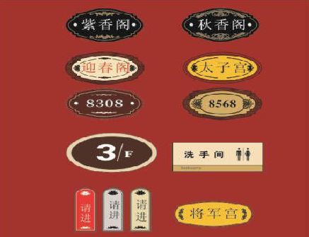  西乡门牌设计制作三要素。