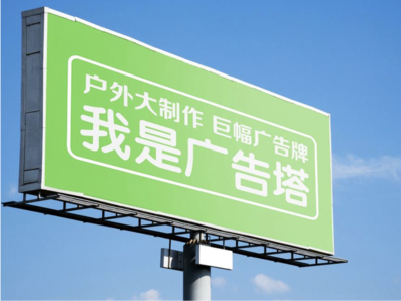  西乡线下品牌宣传：户外广告的实际应用价值分析