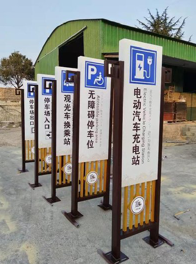  西乡标识标牌常见的问题解析。