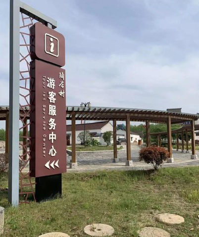  西乡乡村景点建设标识标牌系统要注意什么？